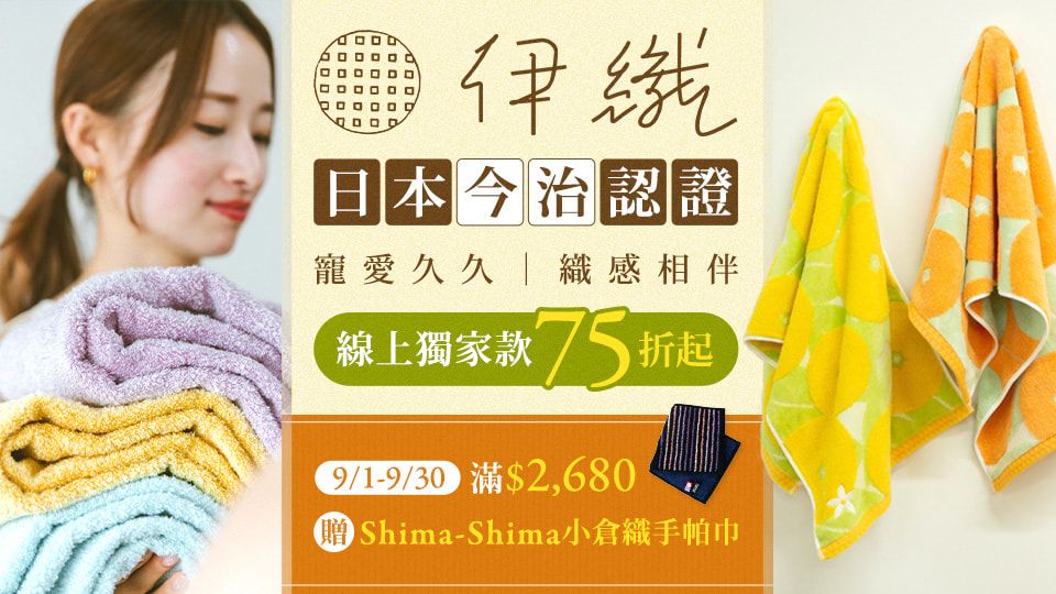 伊織手帕