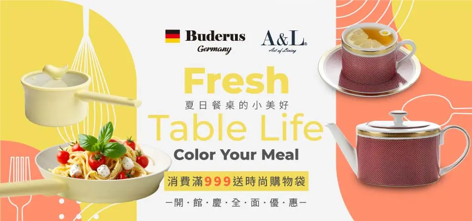 德國Buderus 開館慶滿999贈購物袋
