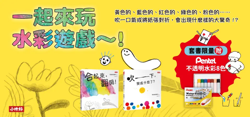 時報