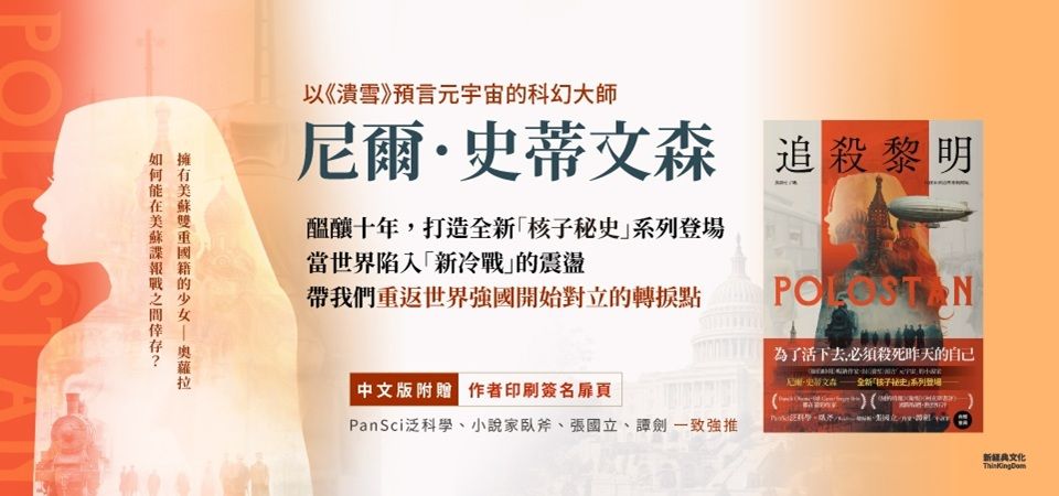 電子書-文學館-精選活動2-追殺黎明
