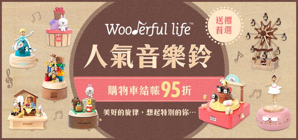 知音音樂鈴結帳95折