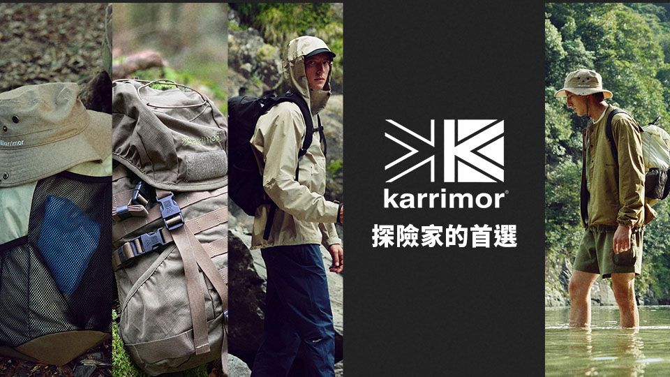 Karrimor英國著名的戶外品牌 探險家首選