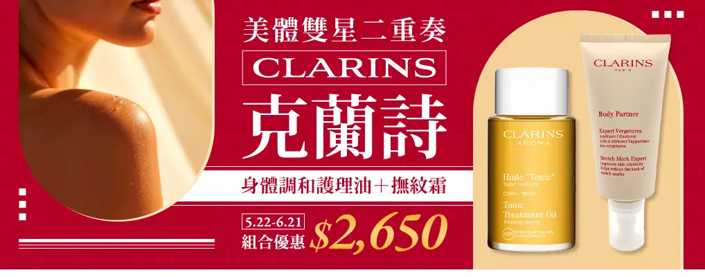 克蘭詩美體二重奏