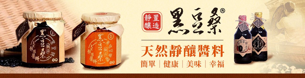黑豆桑