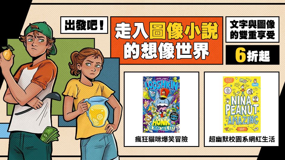 圖像小說