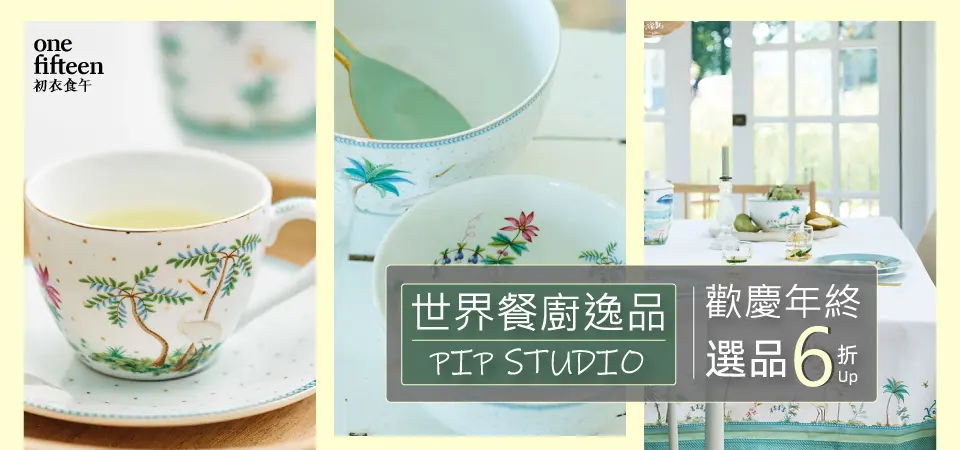 初衣食午_餐廚 世界餐廚逸品6折起
