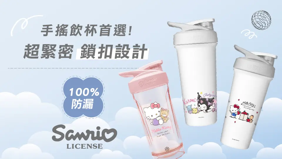 BlenderBottle