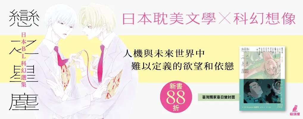 電子書-文學館-大B-戀之星塵