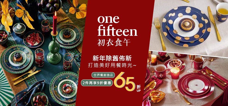 初衣食午_餐廚2件再9折