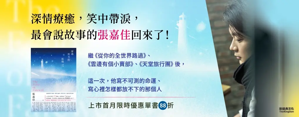 電子書館-大B5-穿過昨天的那場雪