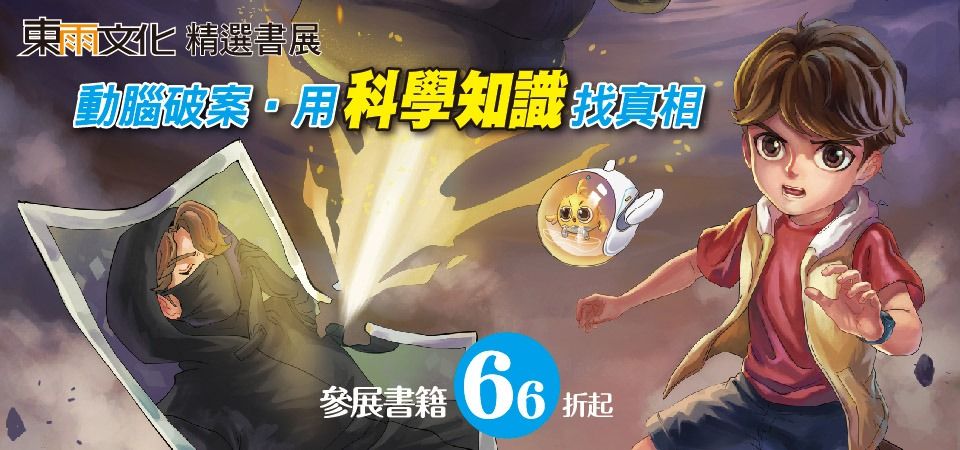 口袋神探