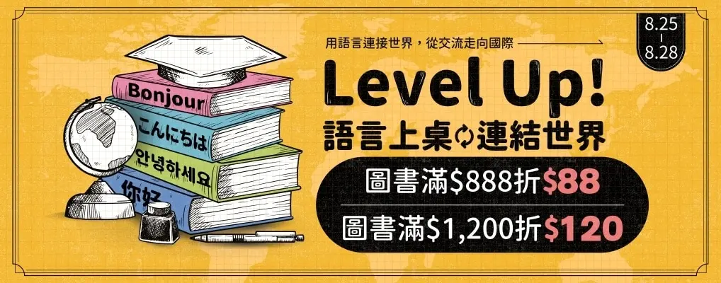 語言展