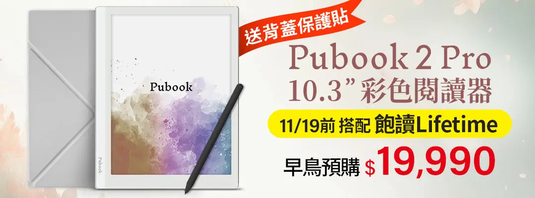電子書館-熱門小b1-pubu