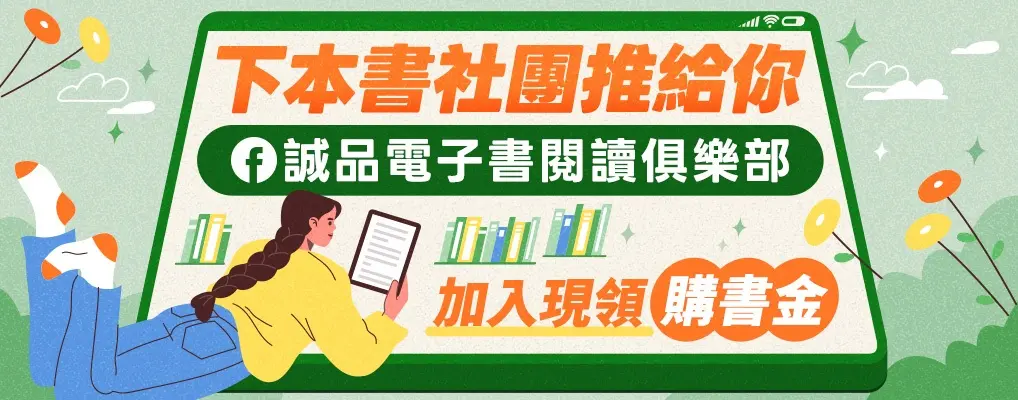 電子書館-熱門小b1-電子書社團