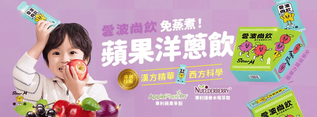 愛波尚飲