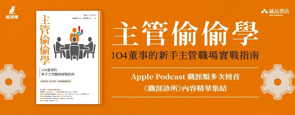 電子書-商業館-大B-主管偷偷學