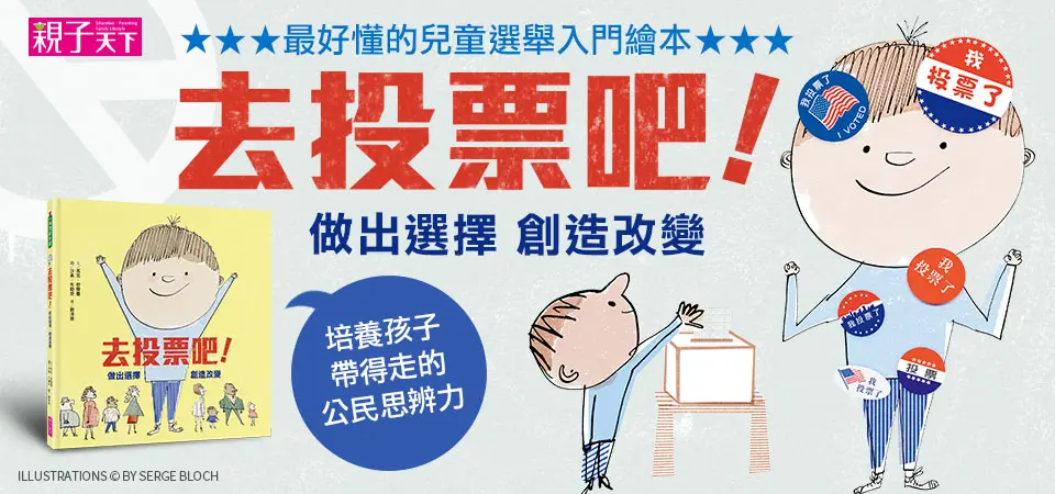 親子天下
