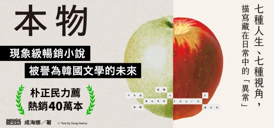 電子書-文學館-精選活動2-本物