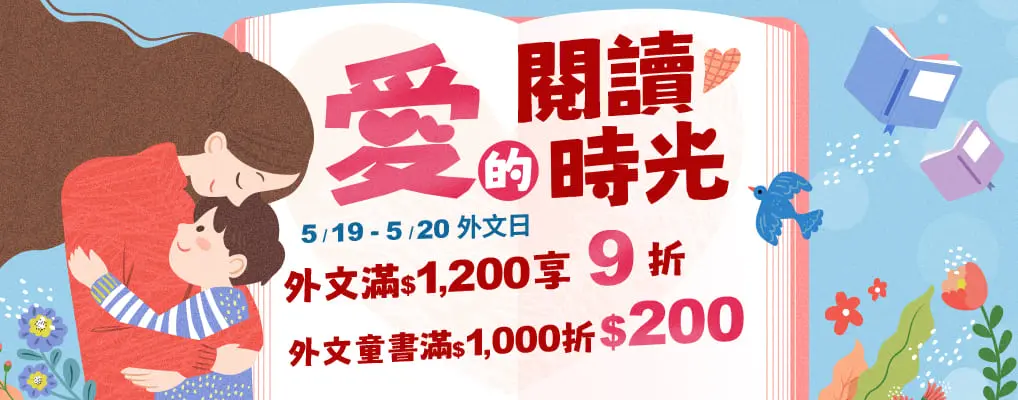 母親節書展