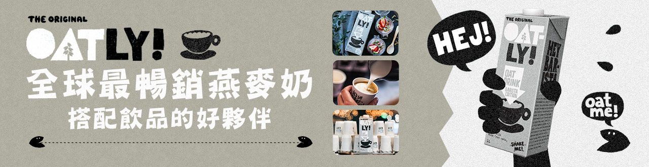 Oatly