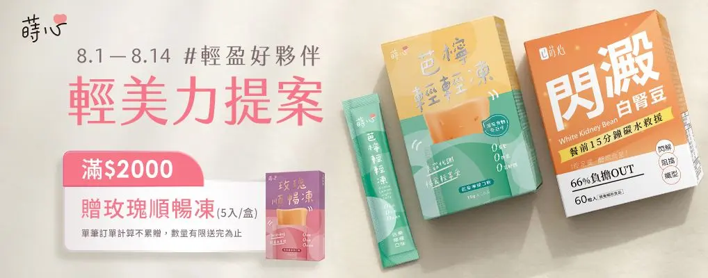 蒔心