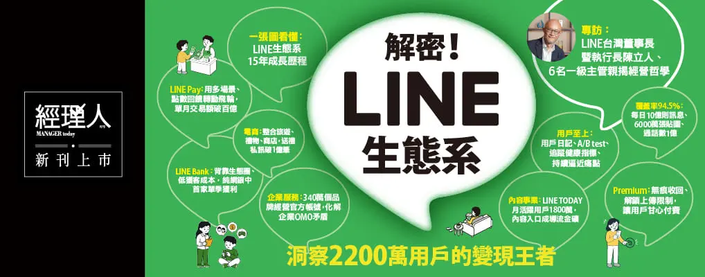 經理人