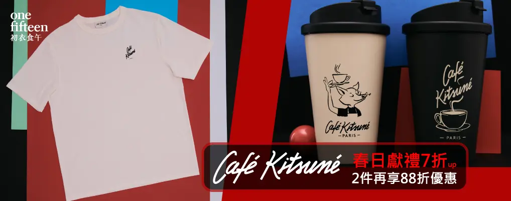 初衣食午_小狐狸餐廚2件再88折