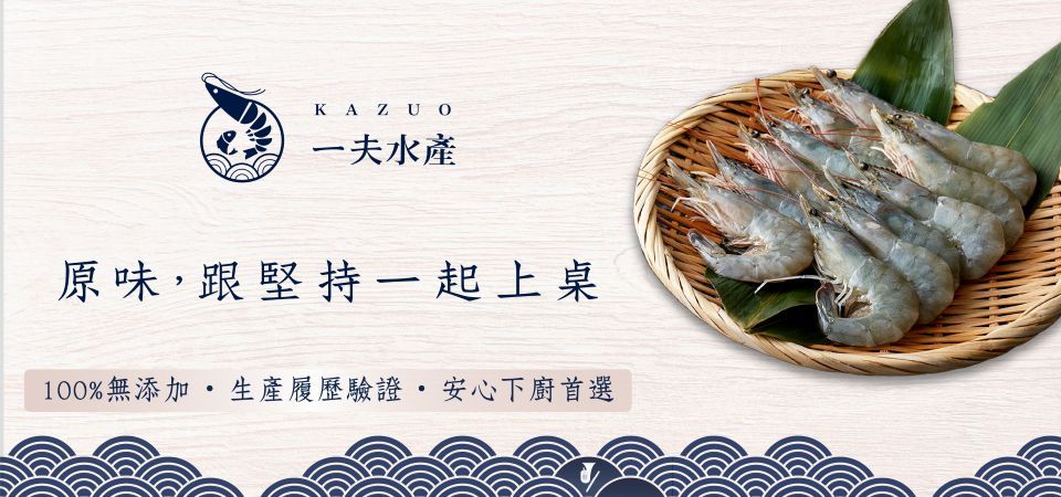 一夫水產