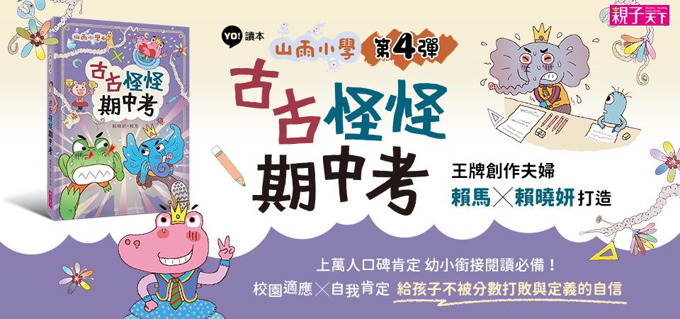 親子天下