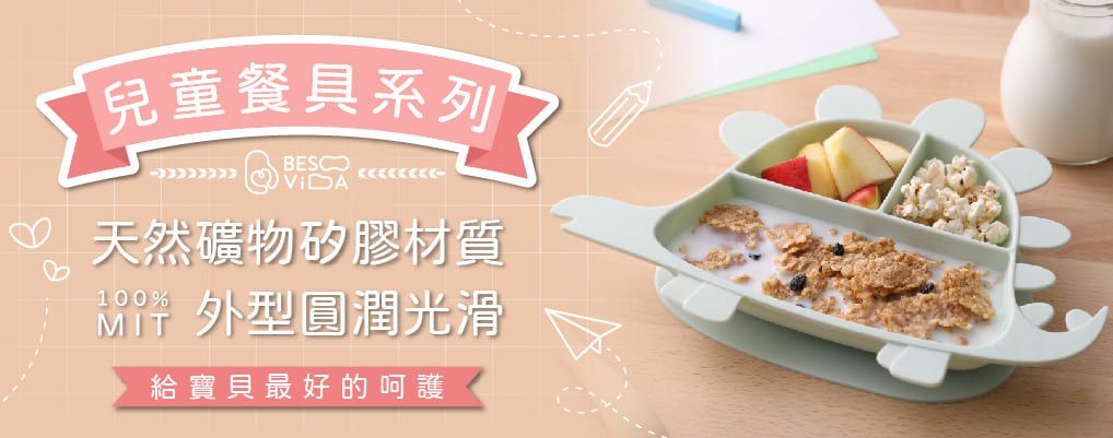 Besovida恐龍學習餐具