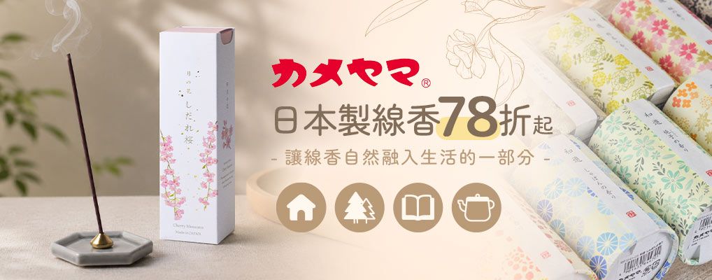 龜山 Kameyama 日本製線香 78折起