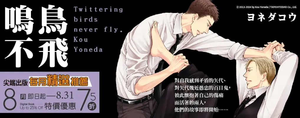 電子書-圖文館-熱門小b5-0812紳士出版