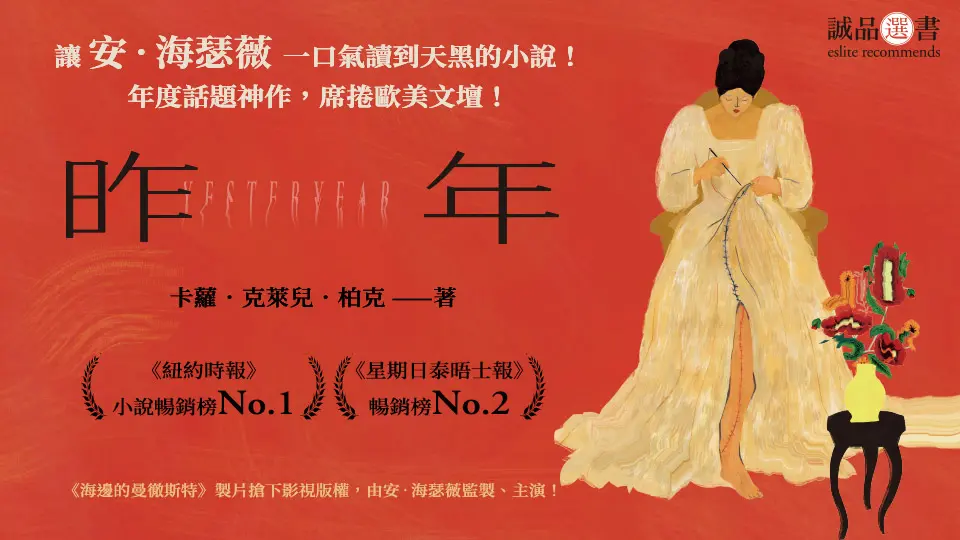 電子書-重點推薦1-昨年