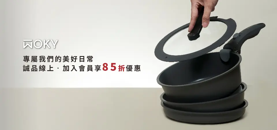 WOKY塔塔鍋 85折