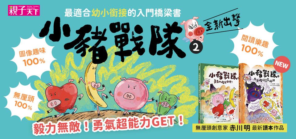 親子天下