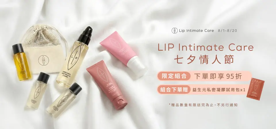 Lip Intimate Care