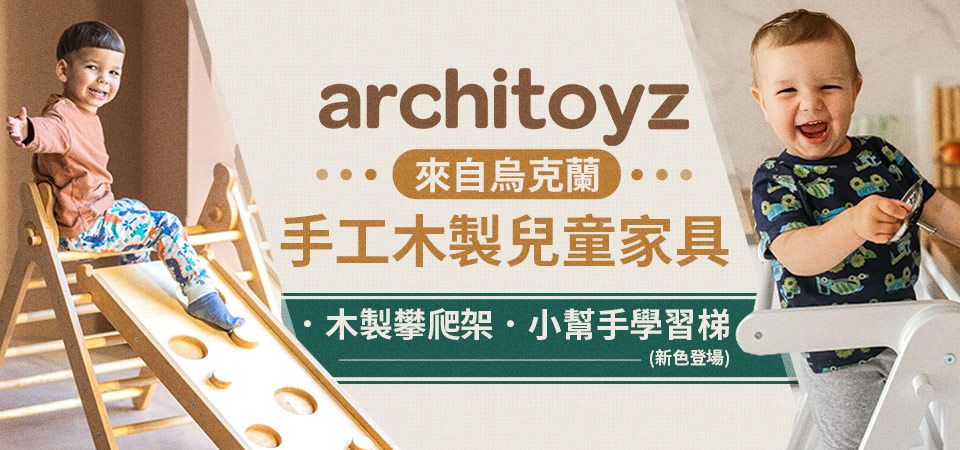 architoyz