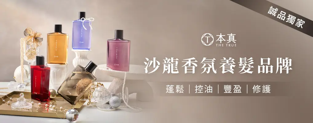 本真