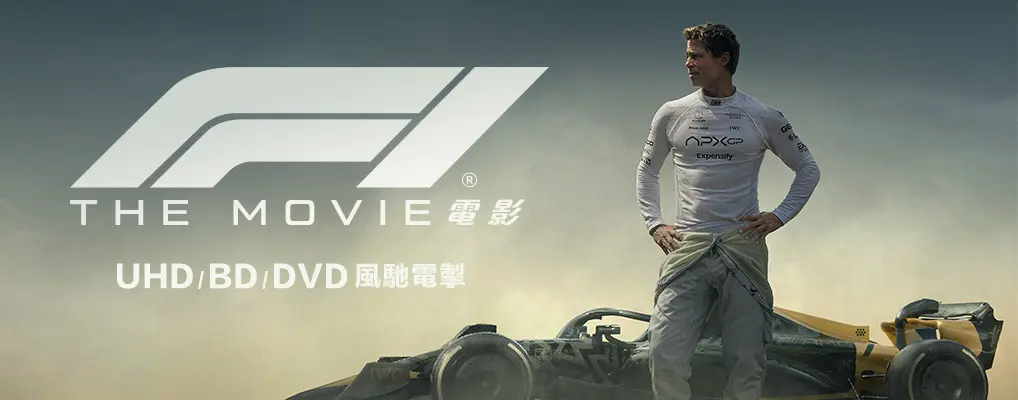F1電影