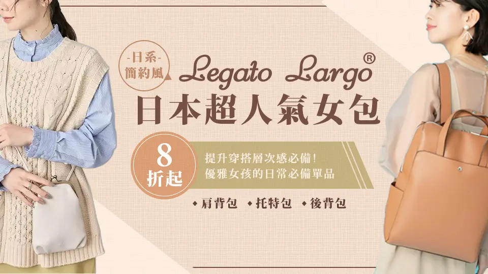 Legato Largo