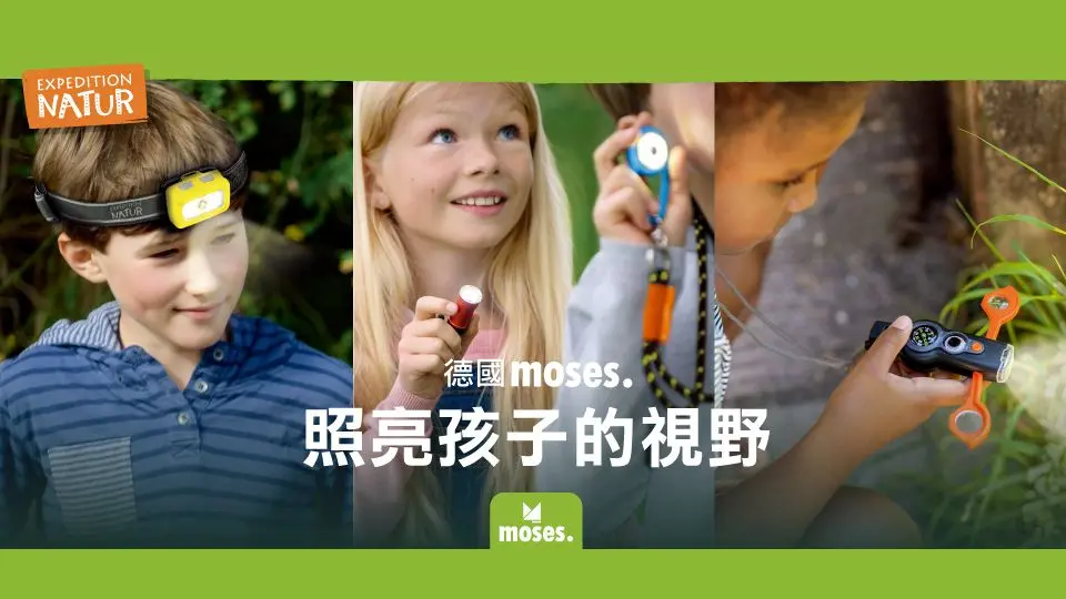 親子用品_L2_STEAM益智玩具_精選活動_moses.