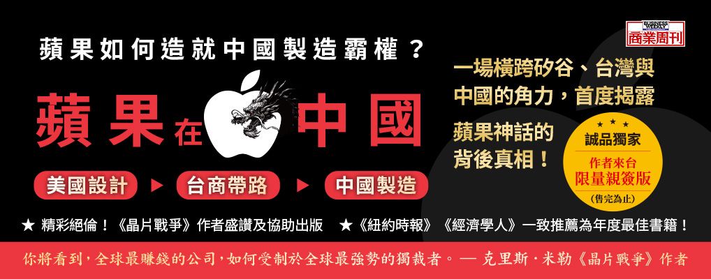 蘋果在中國(誠品獨家親簽版)