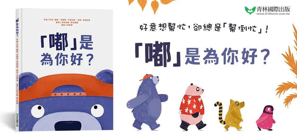 青林
