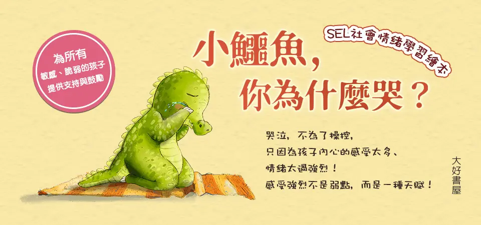 大好