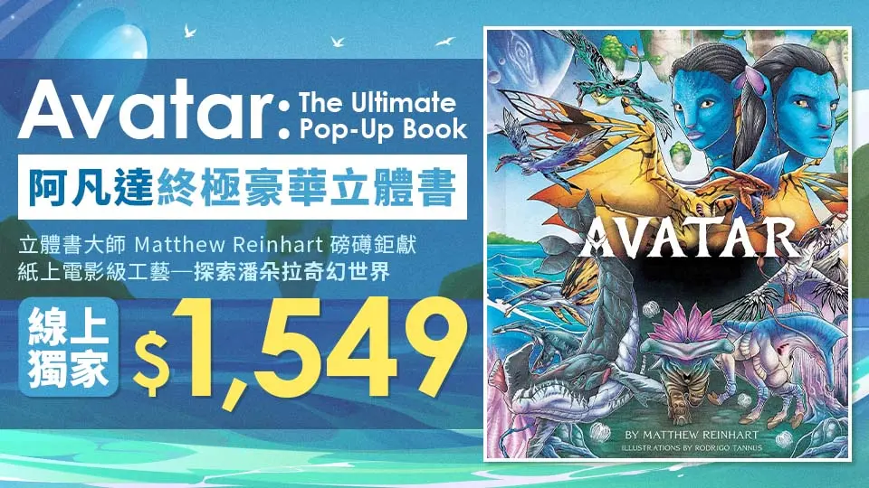 立體書