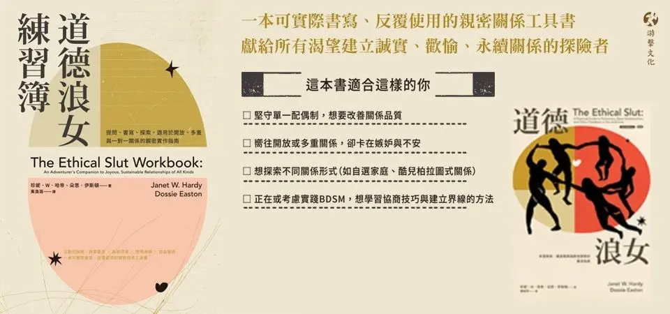 電子書-人文館-精選活動-道德浪女練習簿