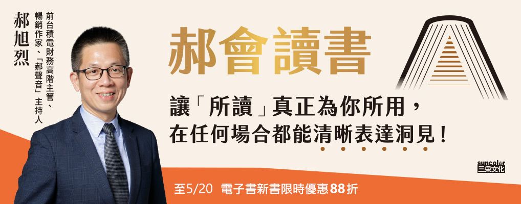 電子書-商業館-大B-郝會讀書