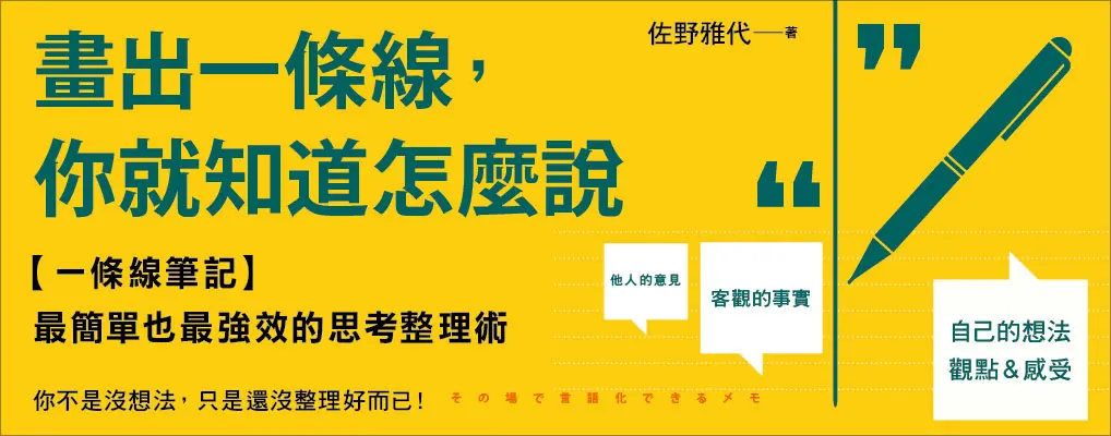 電子書-商業館-大B-畫出一條線