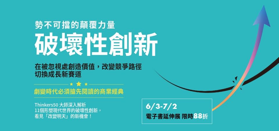 電子書-精選活動2-0702天下雜誌
