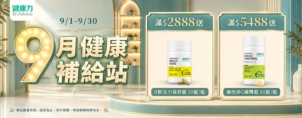 健康力	